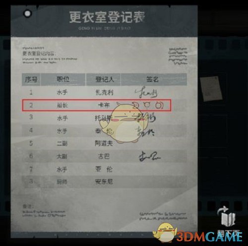 《时无烬》第二章通关攻略