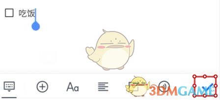 《腾讯文档》待办事项设置方法