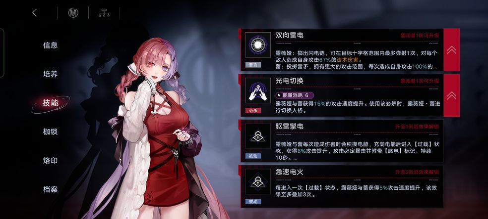 《无期迷途》感电工具人选择推荐