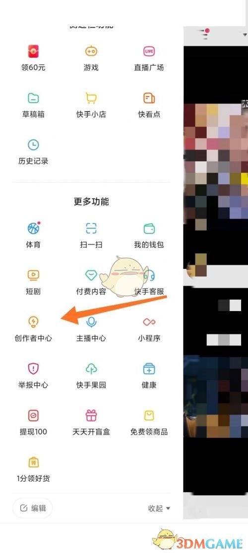 《快手》诊断账号方法