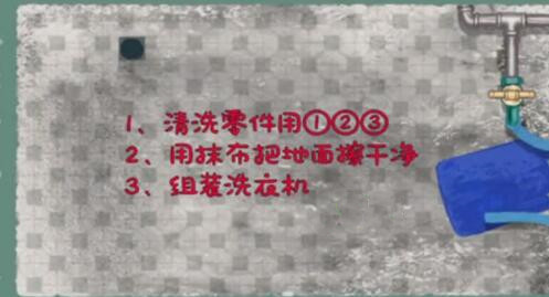 《收纳物语》家政大师通关方法