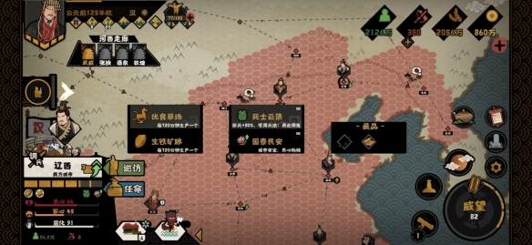 《无悔华夏》燕王向善选择攻略