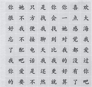 《离谱的汉字》找出所有海王语录答案大全
