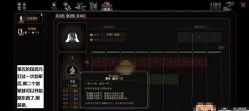 《太吾绘卷》混元内功修炼方法