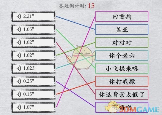 《离谱的汉字》听音连主播热梗通关攻略