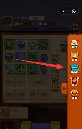 《疯狂骑士团》兑换码大全2022