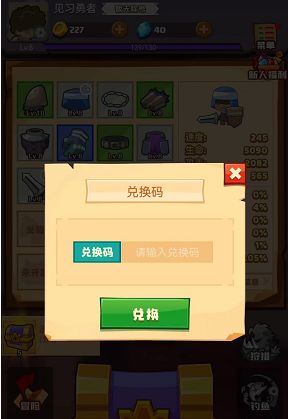 《疯狂骑士团》兑换码大全2022