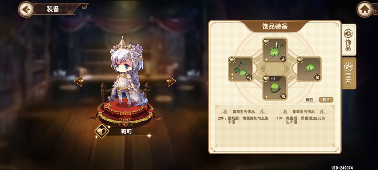 《宝石研物语：伊恩之石》2-19通关攻略