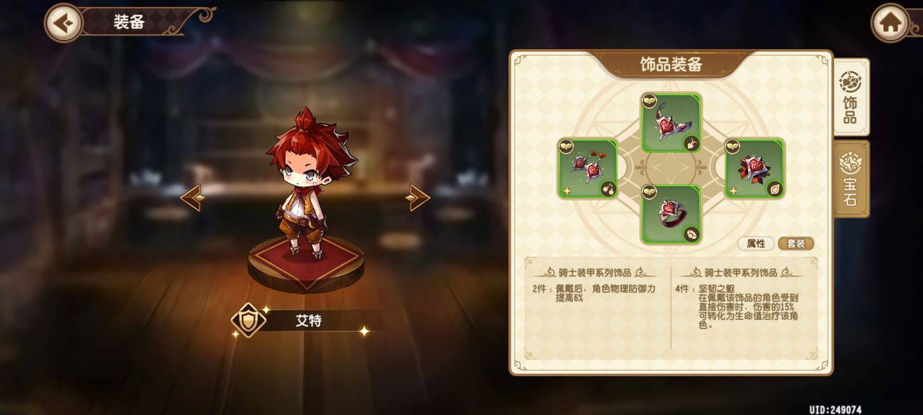 《宝石研物语：伊恩之石》2-19通关攻略