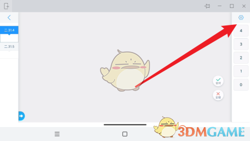 《好分数教师版》打分设置方法