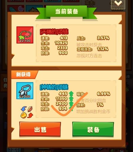 《疯狂骑士团》氪金攻略大全