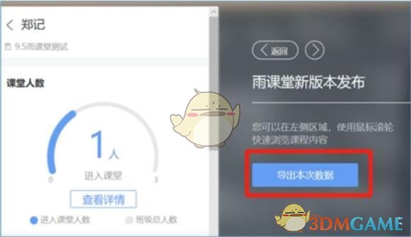 《雨课堂》老师可以看到学生上课时长吗