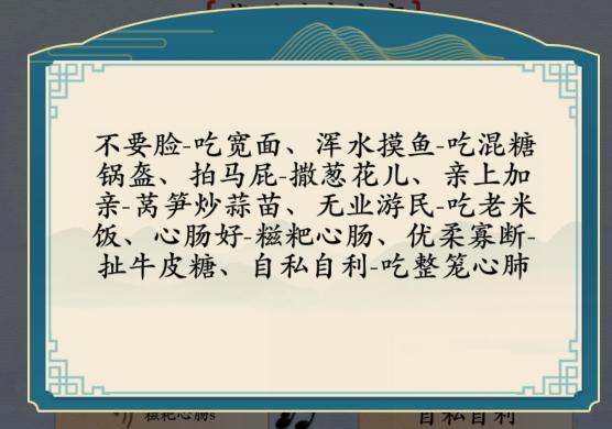 《汉字神操作》方言考试攻略答案大全