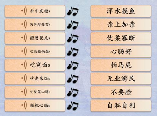 《汉字神操作》方言考试攻略答案大全