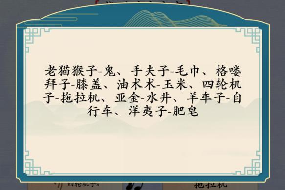 《汉字神操作》方言考试攻略答案大全