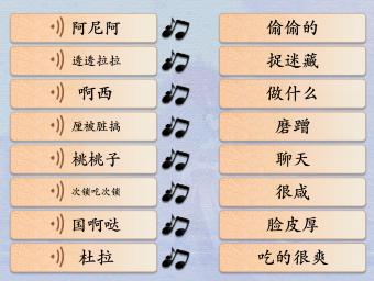 《汉字神操作》方言考试攻略答案大全