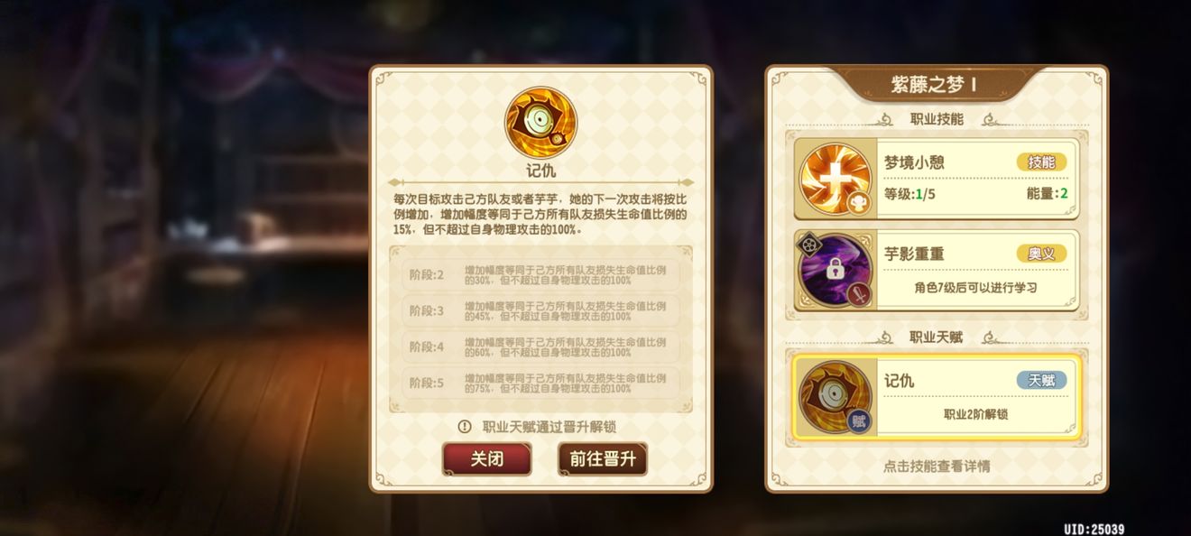 《宝石研物语：伊恩之石》芋芋技能介绍