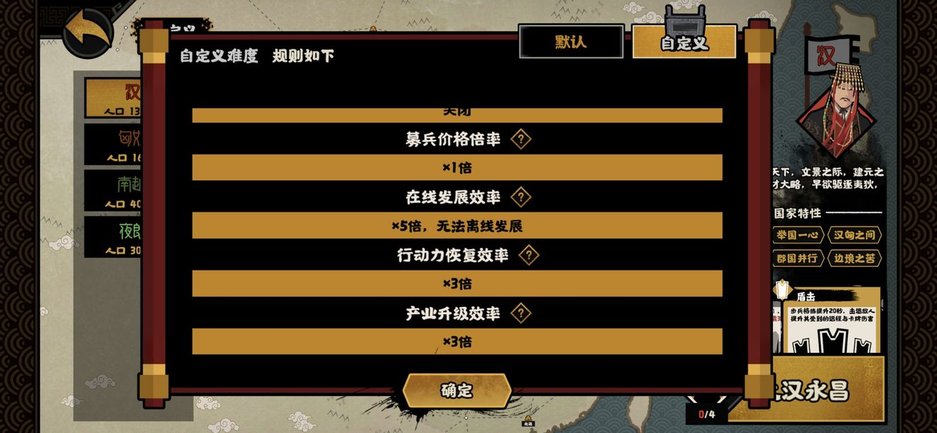 《无悔华夏》挖宝流程攻略