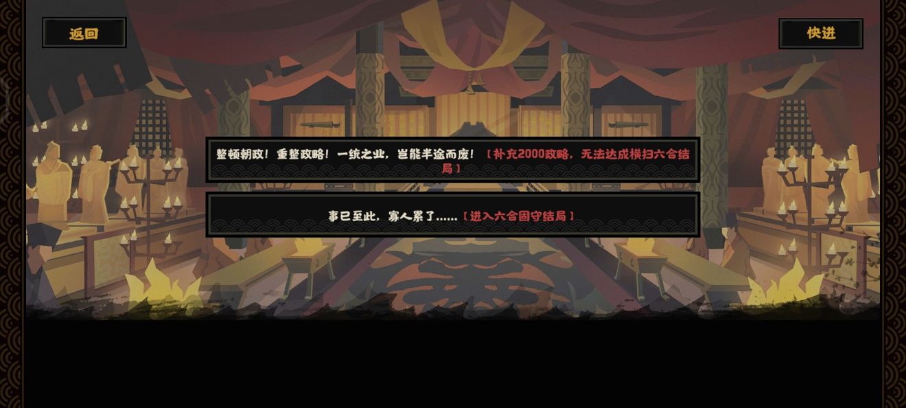 《无悔华夏》横扫六合刷碎片攻略