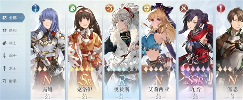 《风色幻想：命运传说》阵容搭配推荐