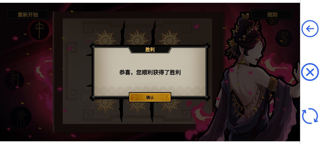 《无悔华夏》玄天日冕第一关通关攻略