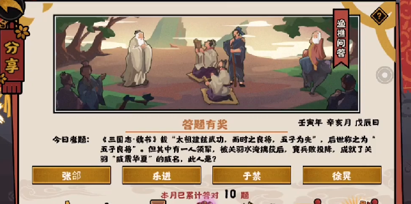 《无悔华夏》11.11渔礁问答答案分享2022