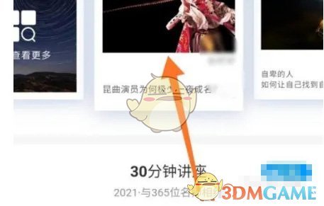 《学习通》第二课堂进入方法