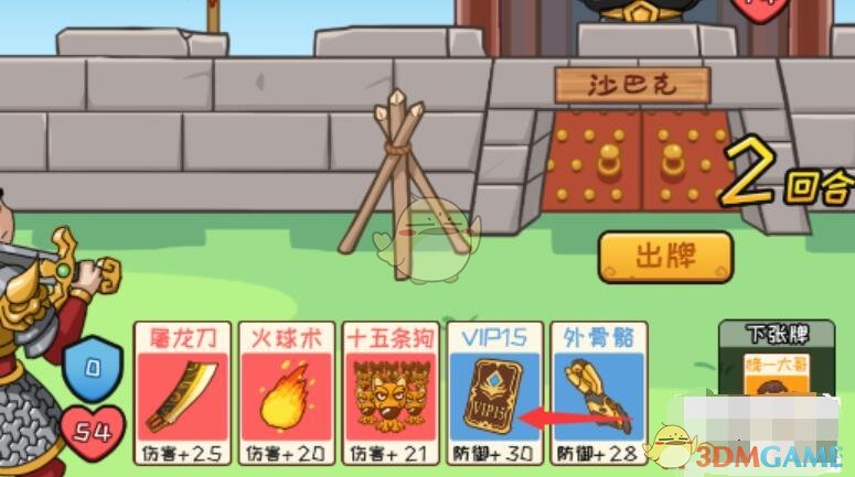 《抖个大包袱》决战沙城通关攻略
