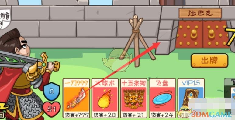 《抖个大包袱》决战沙城通关攻略