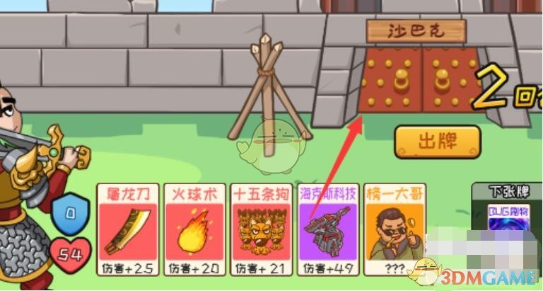《抖个大包袱》决战沙城通关攻略