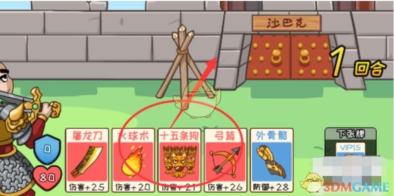 《抖个大包袱》决战沙城通关攻略