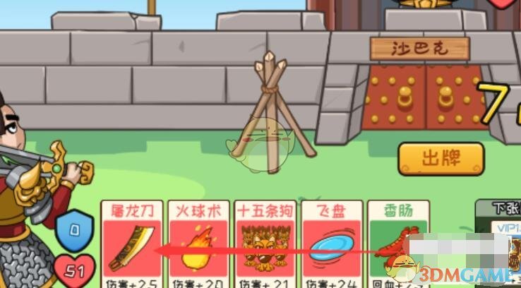 《抖个大包袱》决战沙城通关攻略