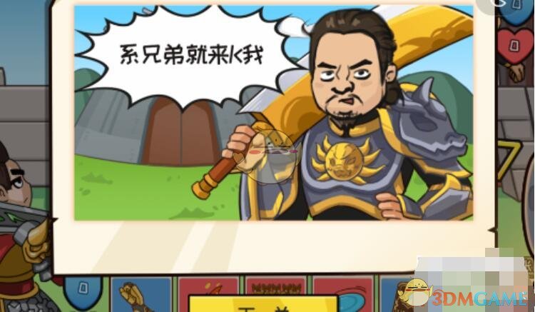 《抖个大包袱》决战沙城通关攻略