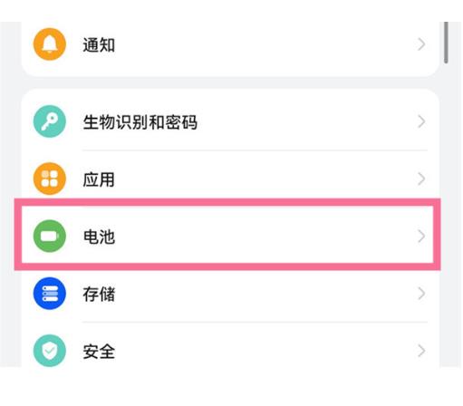 华为手机快速充电恢复方法