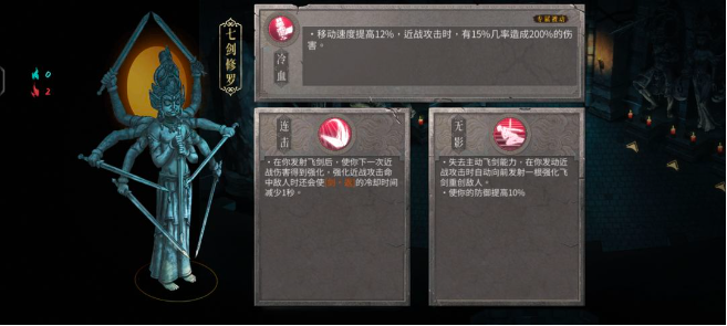 《暖雪》冷血站撸流派玩法攻略