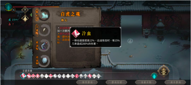 《暖雪》冷血站撸流派玩法攻略