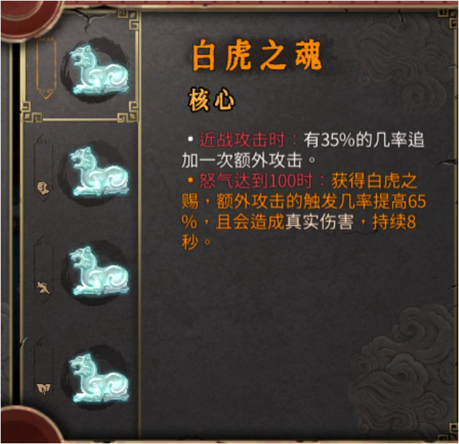 《暖雪》冷血站撸流派玩法攻略