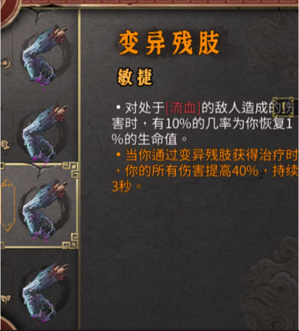 《暖雪》冷血站撸流派玩法攻略