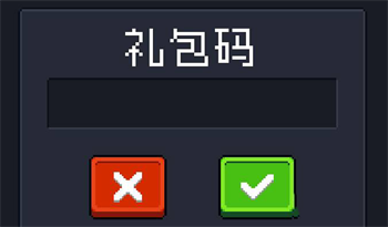 《元气骑士》兑换码大全2025可用最新