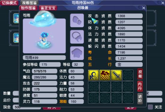 新资料上线之际C66疯狂涨价，新宠即将成为新一代炼妖宠儿？