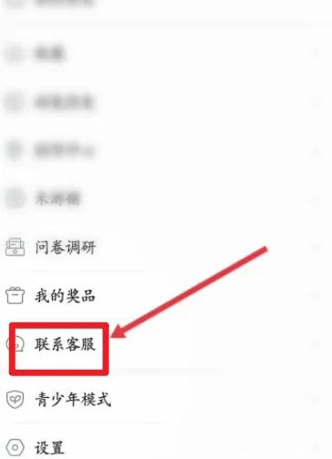 《米游社》修改实名信息方法