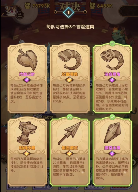 《剑与远征》驱邪迎福阵容搭配