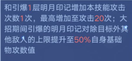 《奥拉星手游》望舒逆元技能强度解析