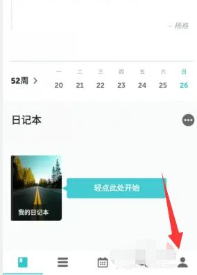 《格志日记》音效关闭方法
