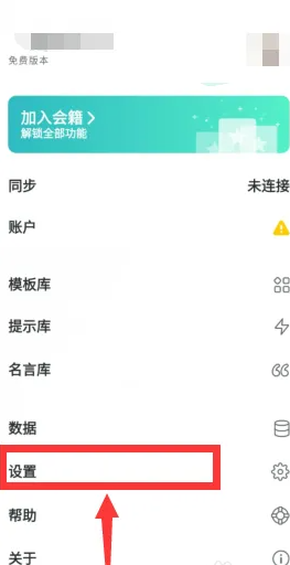 《格志日记》音效关闭方法