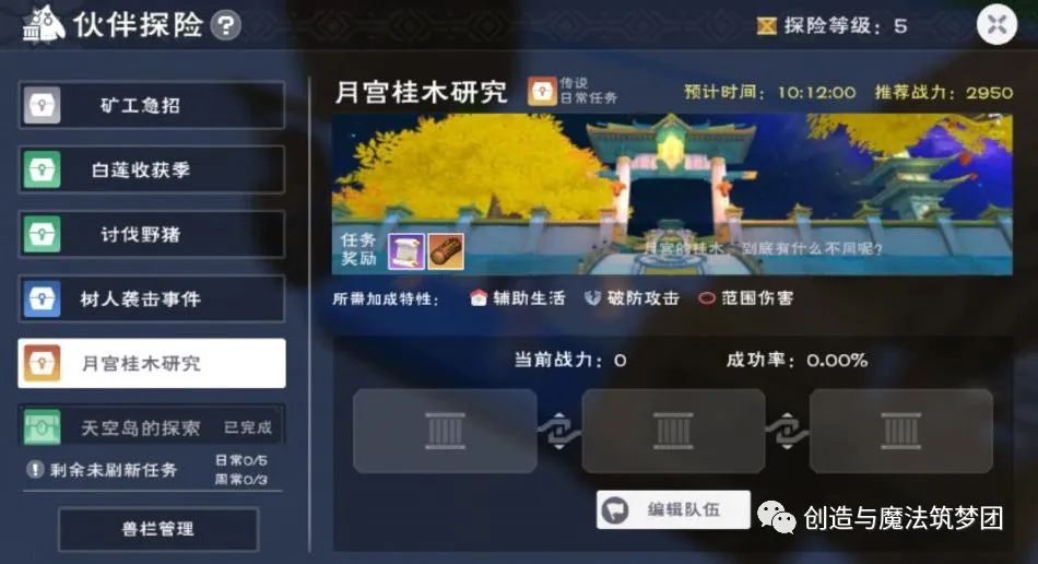 《创造与魔法》星神阿斯特奥斯技能强度解析