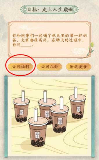 《汉字的奇妙》打工人小张走上人生巅峰攻略