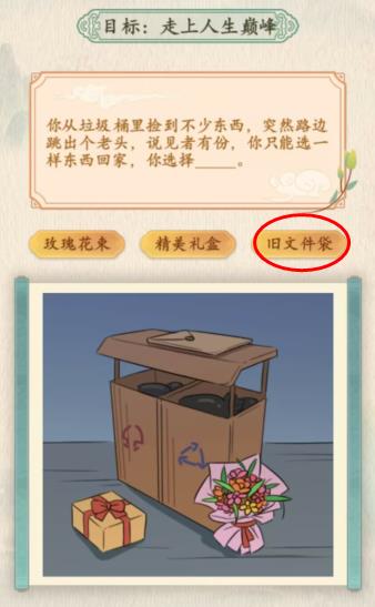 《汉字的奇妙》打工人小张走上人生巅峰攻略