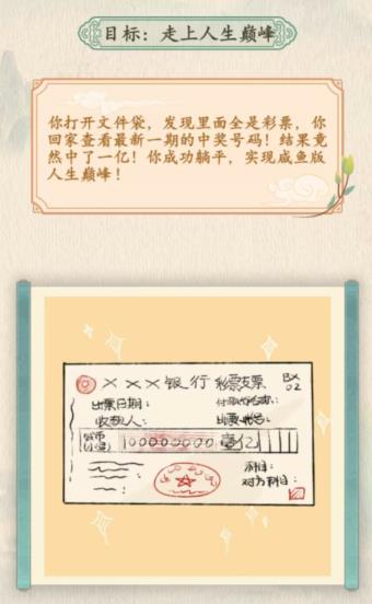 《汉字的奇妙》打工人小张走上人生巅峰攻略