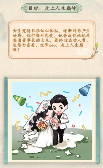 《汉字的奇妙》打工人小张走上人生巅峰攻略